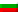Българска езикова версия
